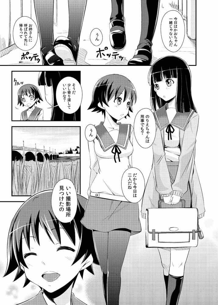 かめらわーく！ サンプル 1