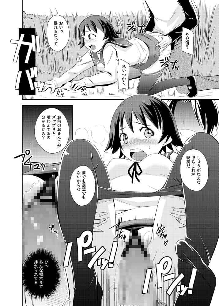 かめらわーく！ サンプル 4