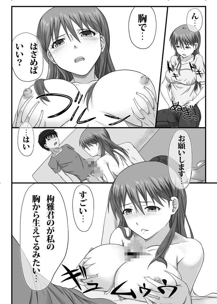 ドォスル日々乃さん！！ サンプル 2