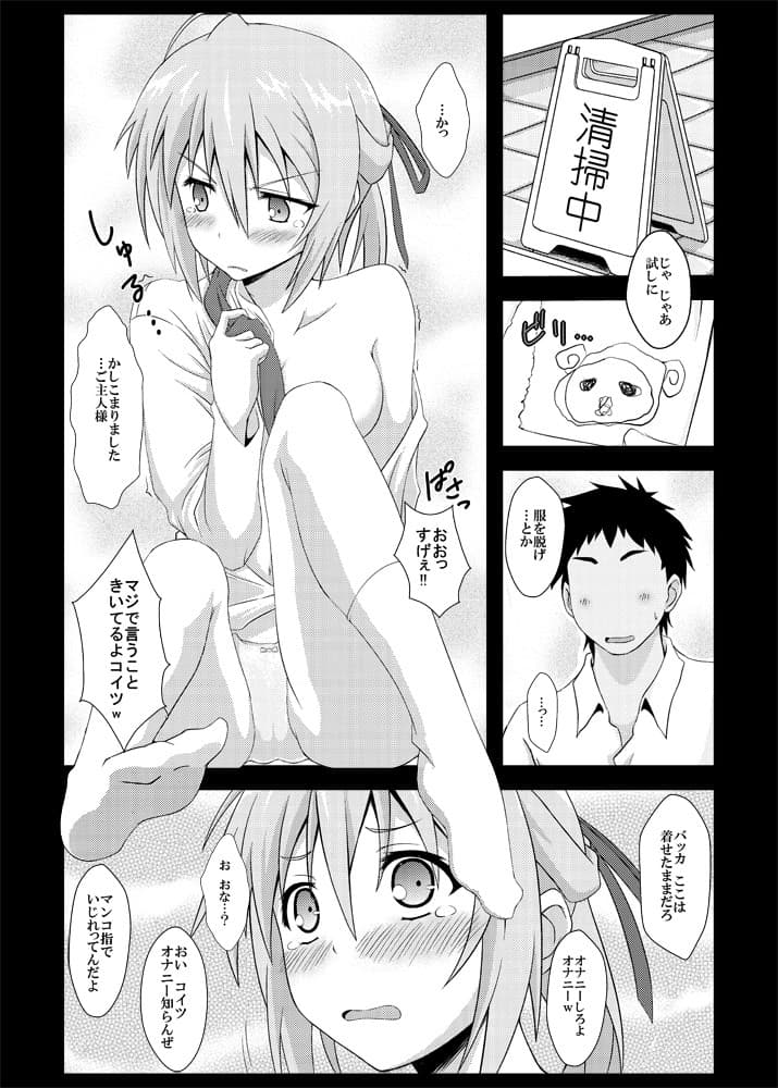 まわキチ！ サンプル 1