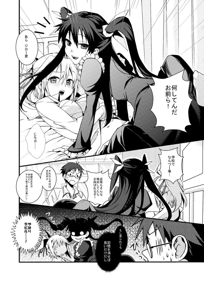 チキンNG！ サンプル 1