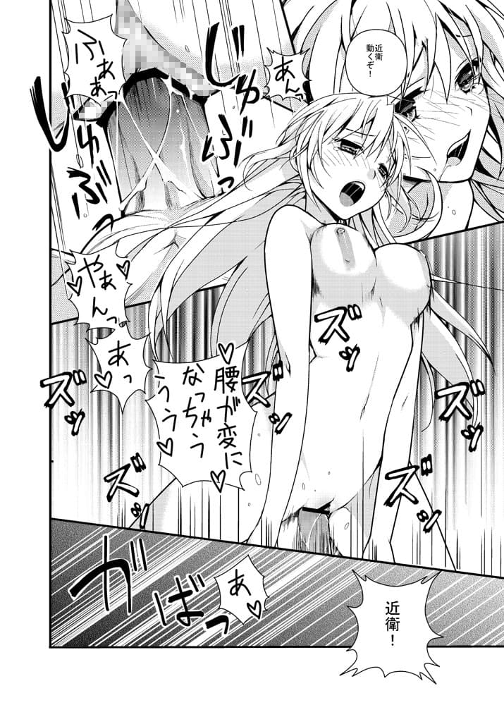 チキンNG！ サンプル 3