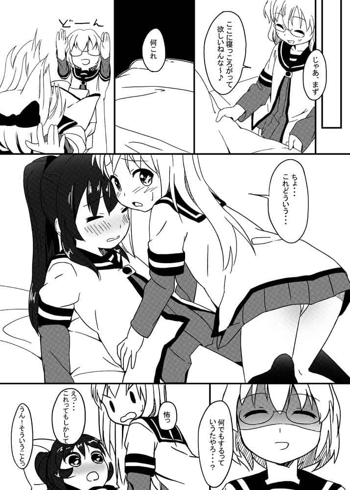 ゆりゆらら サンプル 1