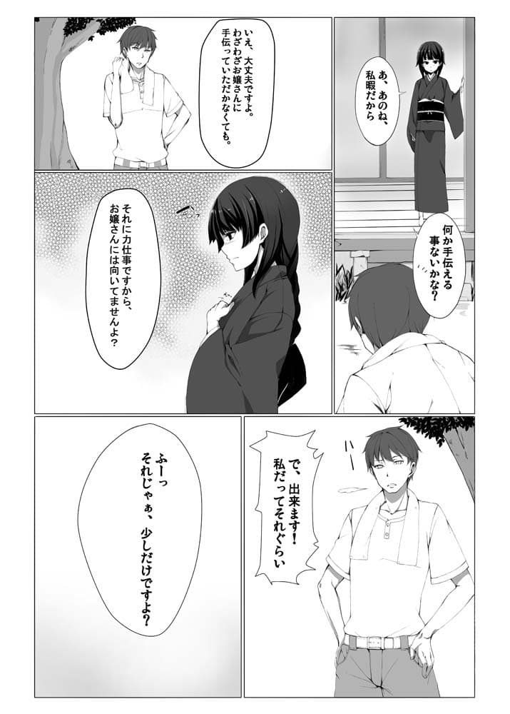 わたし、頑張りました。 サンプル 1