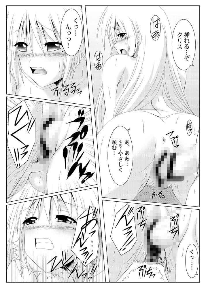乙女よ伴侶を抱け！！ サンプル 3