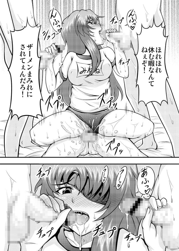 強●日記 サンプル 3
