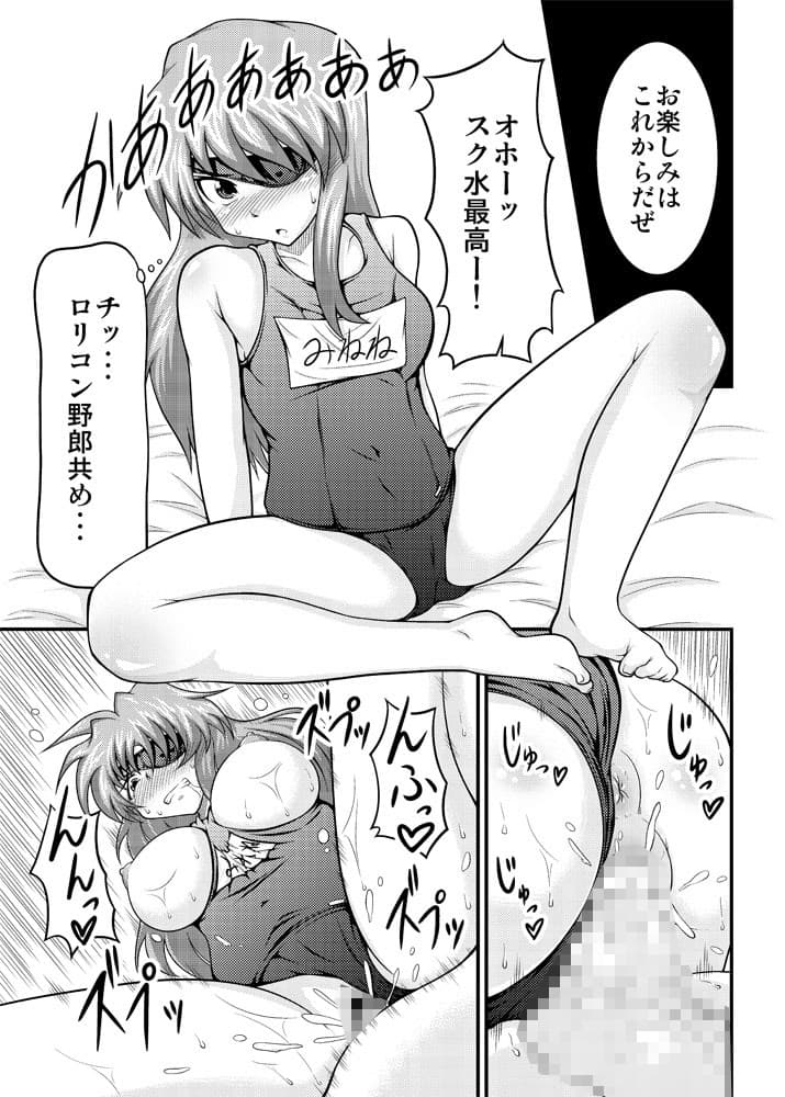 強●日記 サンプル 4