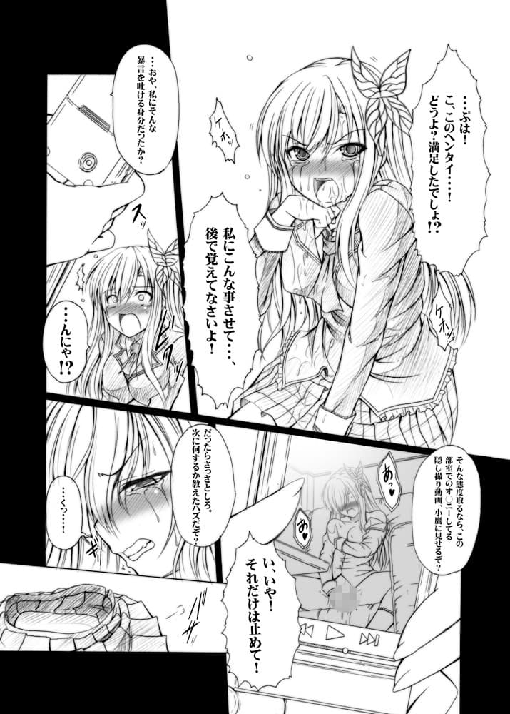肉×肉奴● サンプル 1