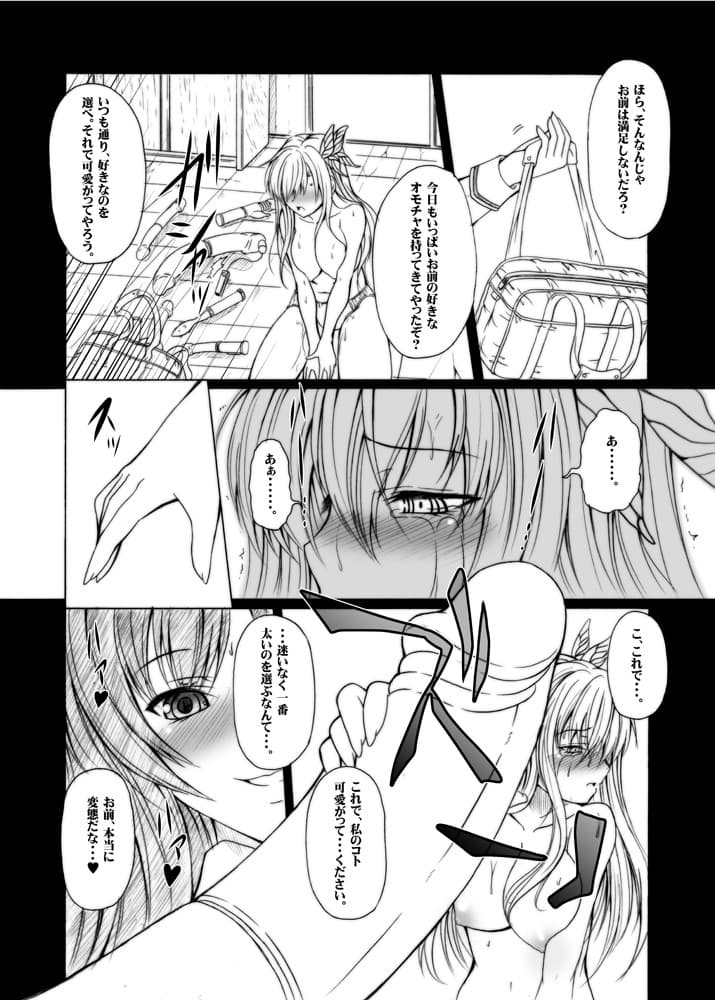 肉×肉奴● サンプル 2
