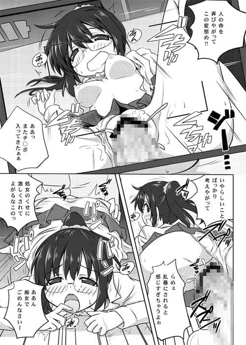僕は理科が変態すぎてついていけない サンプル 3