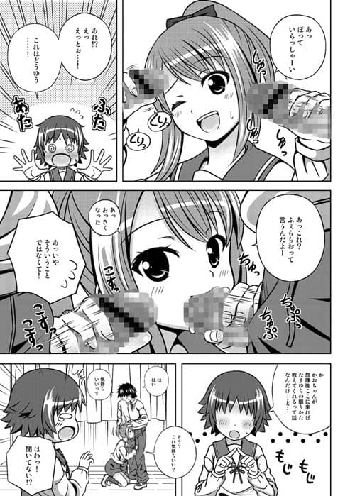 はじめてのきもち、なので。 サンプル 1