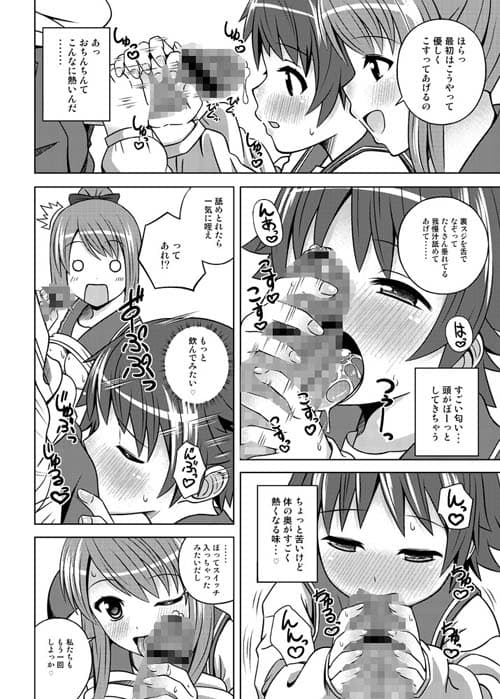 はじめてのきもち、なので。 サンプル 2