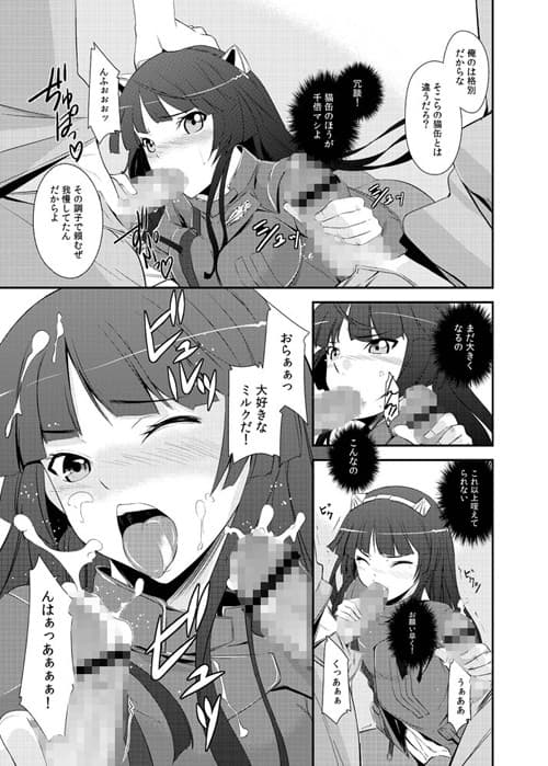 Mission Nie サンプル 2