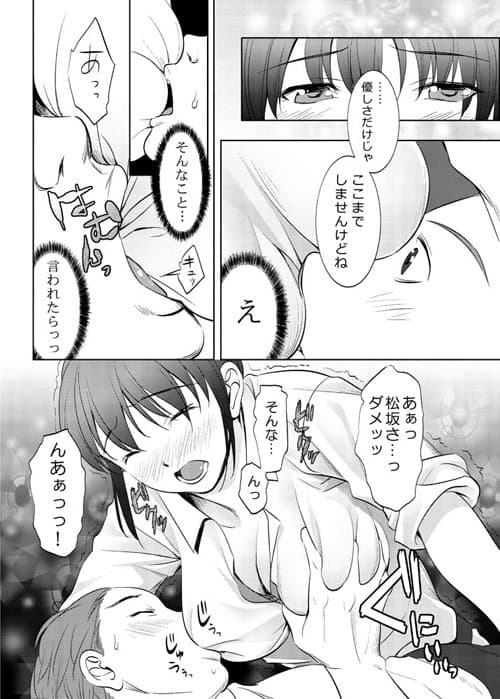 可愛い美容師と何気に両想いだった件について サンプル 1