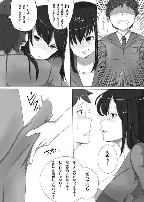 犯●れる快感 サンプル 2