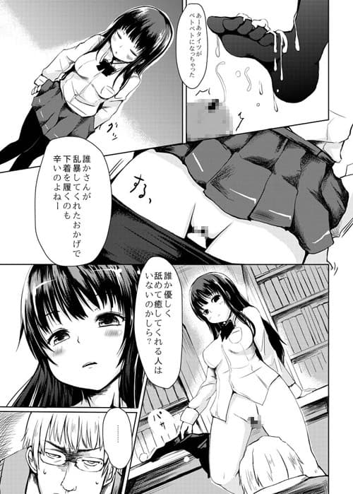 生徒の言いなり サンプル 3