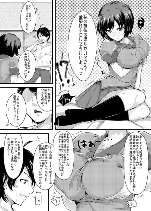 褒物語 サンプル 1