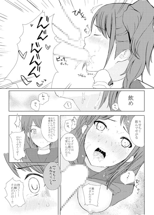 LISE’s Fault サンプル 2