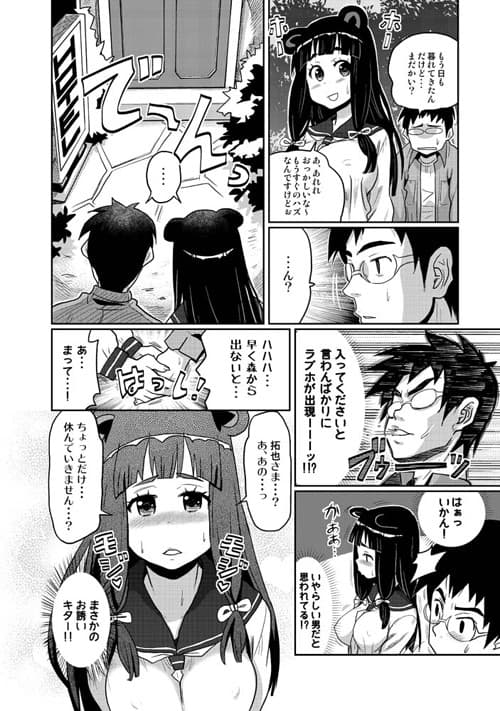 けもみみ！？5〜タヌキ娘登場編〜 サンプル 1