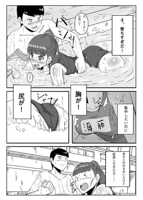 スクみずレッスン！！ サンプル 1