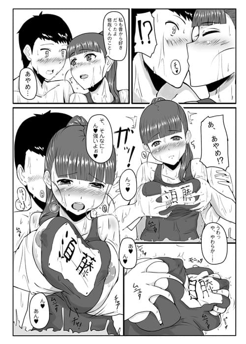 スクみずレッスン！！ サンプル 2