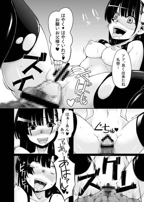 現の檻 サンプル 3