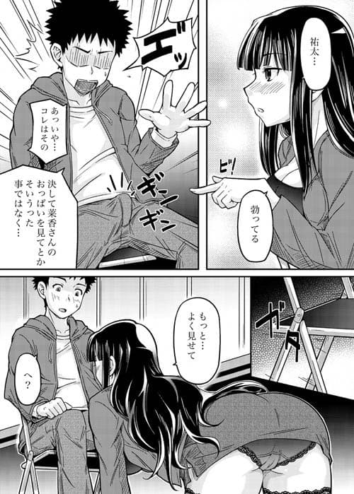 欲情観察研究 サンプル 1