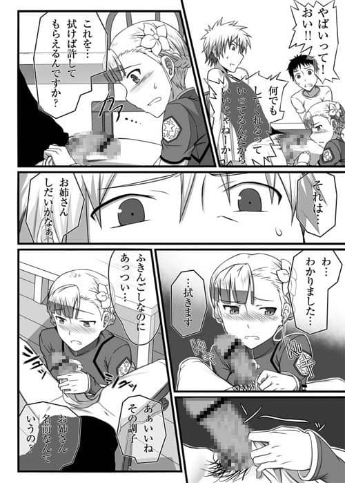 わんツーフィニッシュ サンプル 2