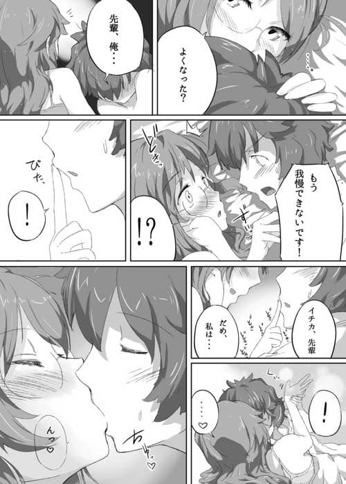 あの夏のトライアングル サンプル 1