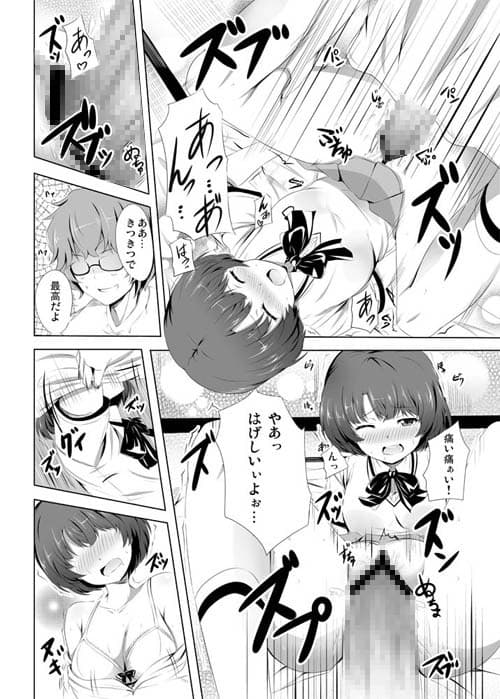 柑菜が待ってる サンプル 1