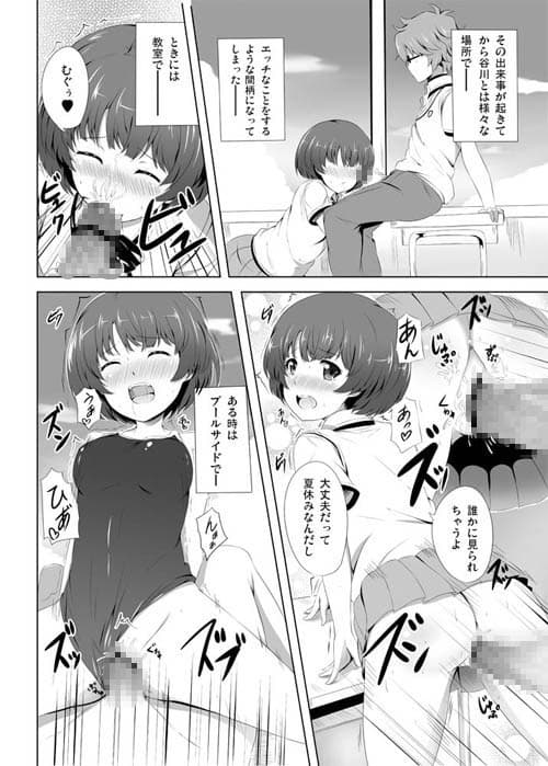 柑菜が待ってる サンプル 2