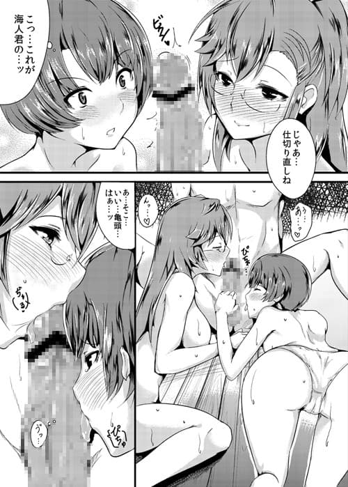 Summer Amnesia サンプル 3