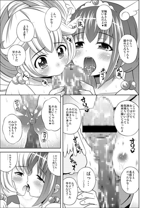 たったひとつの冴えたやり方 サンプル 3