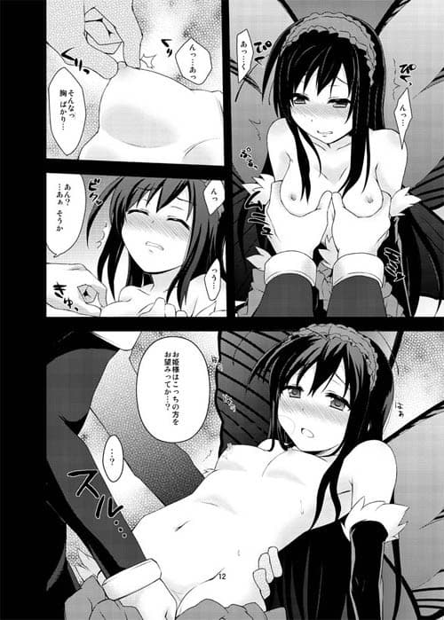 淫濁黒蝶 サンプル 2