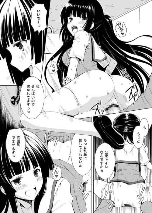 僕の後輩は玩具希望 サンプル 2