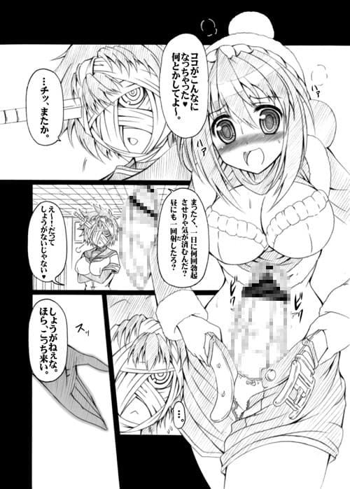 実験動物＋ふたなり=ときめくね。 サンプル 1