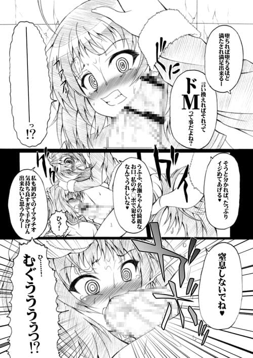 実験動物＋ふたなり=ときめくね。 サンプル 2