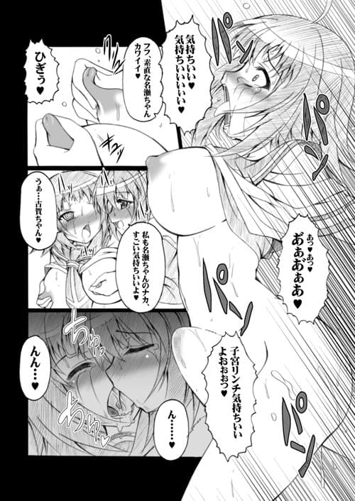 実験動物＋ふたなり=ときめくね。 サンプル 4