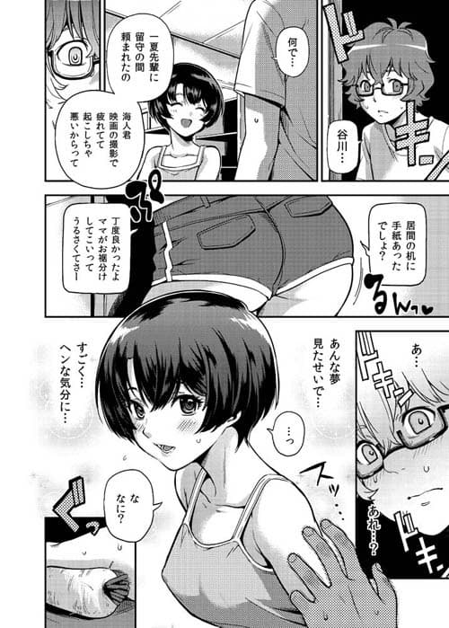 夏夢 サンプル 1