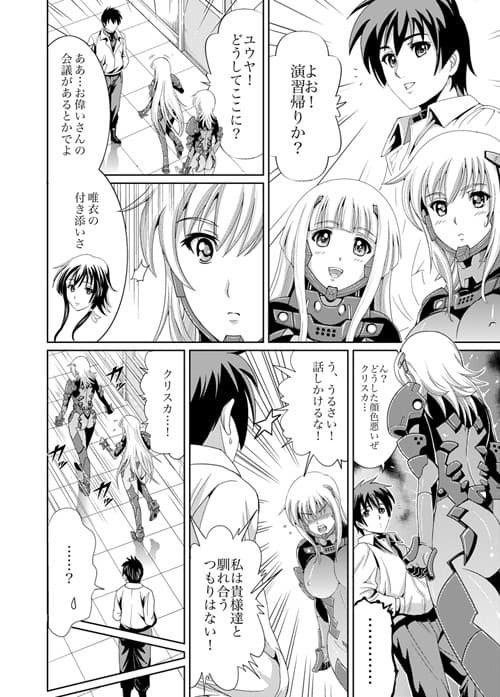 月蝕綺譚 サンプル 1