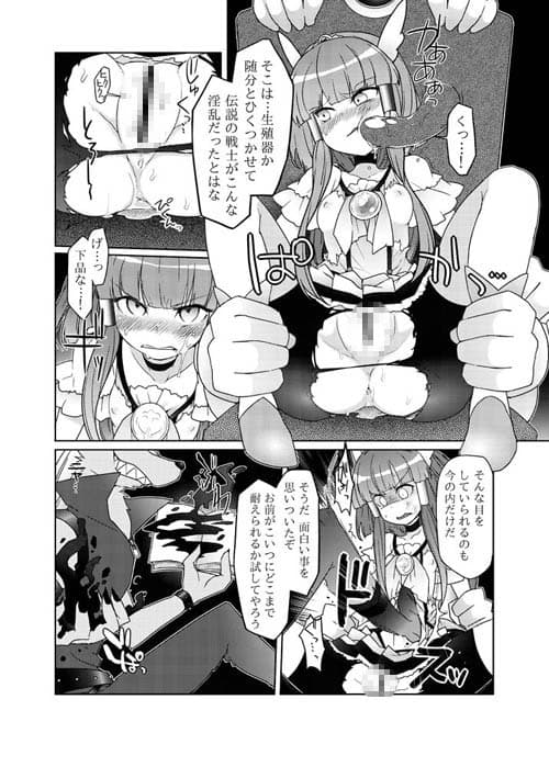 精濁併呑 サンプル 1