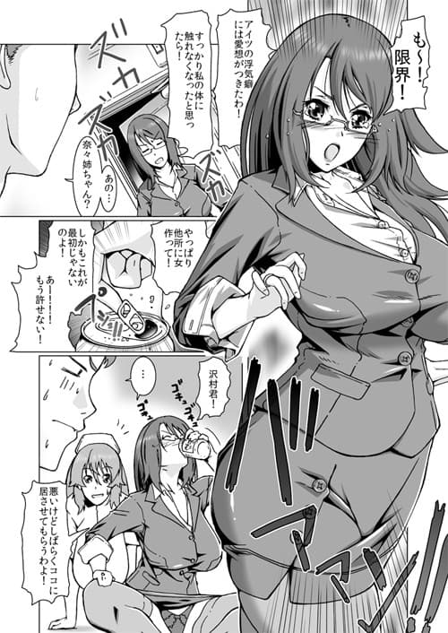 姉ちゃんの穴×2 サンプル 2