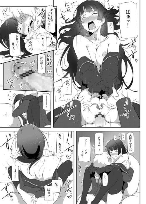 性濁乙女×センシュアル サンプル 1