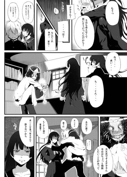 性濁乙女×センシュアル サンプル 4