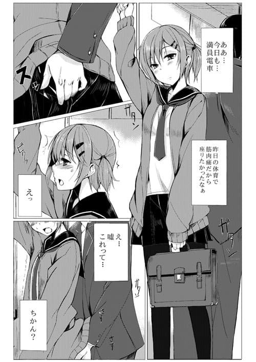 誰にも言えない私の一日。 サンプル 4