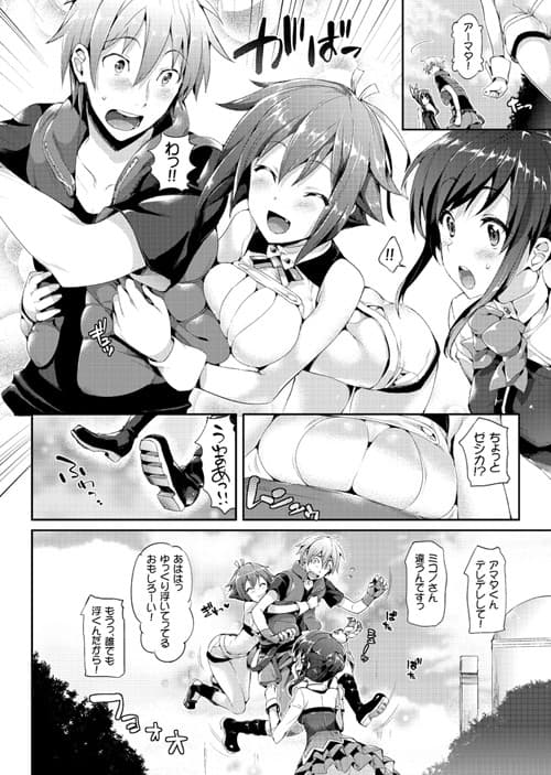 青空合体 サンプル 1