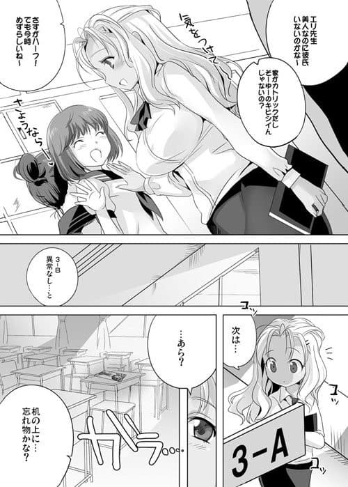 あこがれの先生 サンプル 1
