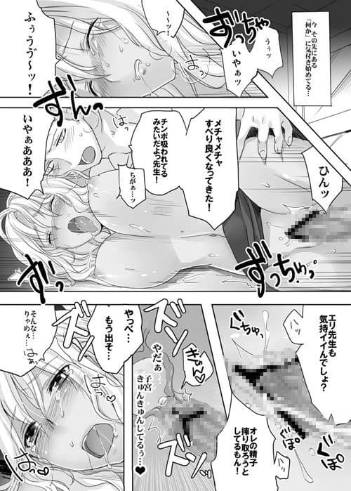 あこがれの先生 サンプル 3
