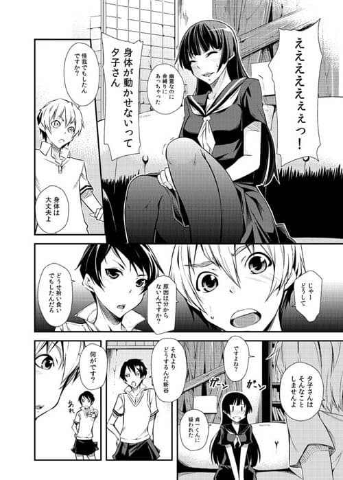 一人じゃ出来ない！ サンプル 1