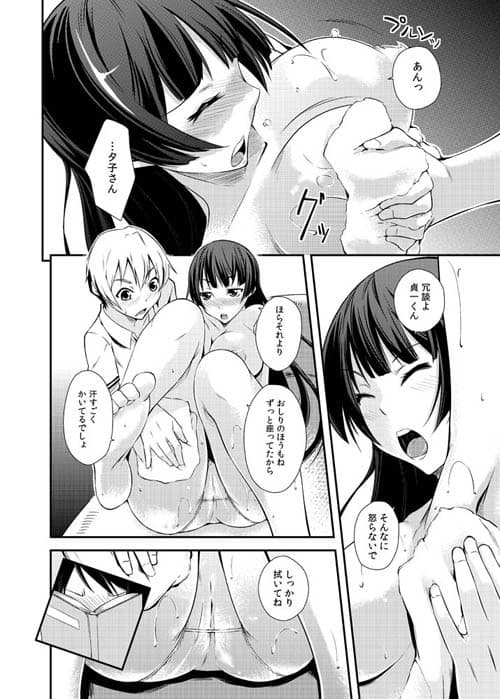一人じゃ出来ない！ サンプル 2